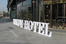 酒店門頭店招廣告牌，LED發光字招牌制作公司