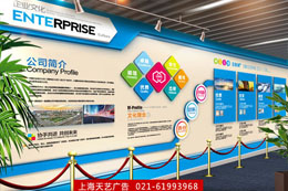 公司簡介牆設計，上海文化牆設計公司