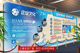 公司企業文化設計，上海文化牆設計公司