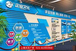 企業文化牆制作，上海文化牆制作安裝服務