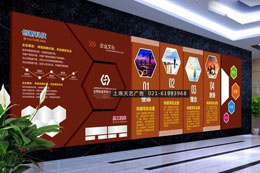 大(dà)氣企業文化展示牆，高大(dà)上文化牆設計