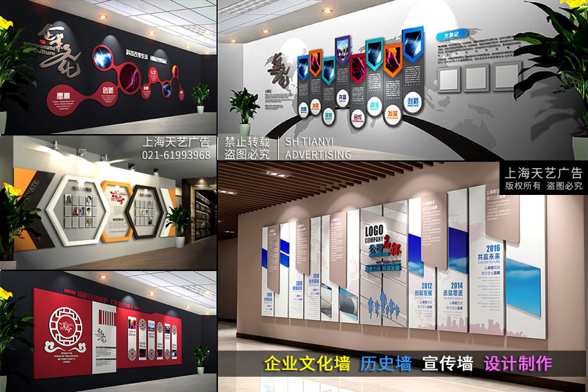 文化牆設計廣告公司，文化牆制作施工(gōng)安裝