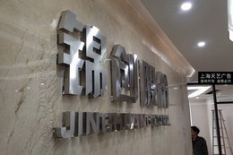 辦公門面形象牆,上海門面形象牆制作公司