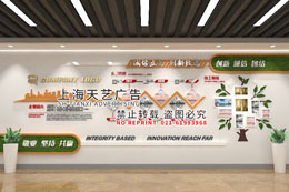 科(kē)技公司學校(xiào)企業文化牆創意形象牆照片牆