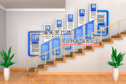 藍色立體商務企業文化牆企業樓梯牆