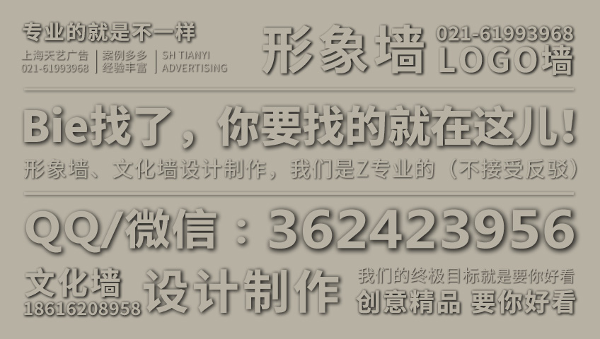 上海廣告公司